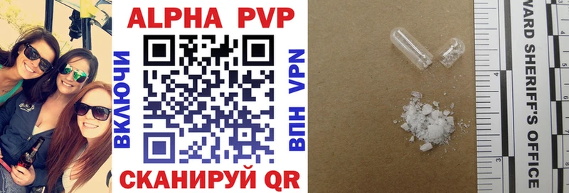 Альфа ПВП Соль  магазин продажи наркотиков  Рыльск 
