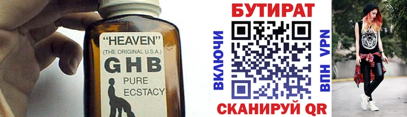 Бутират 99% хочу ОМГ ОМГ маркетплейс Рыльск