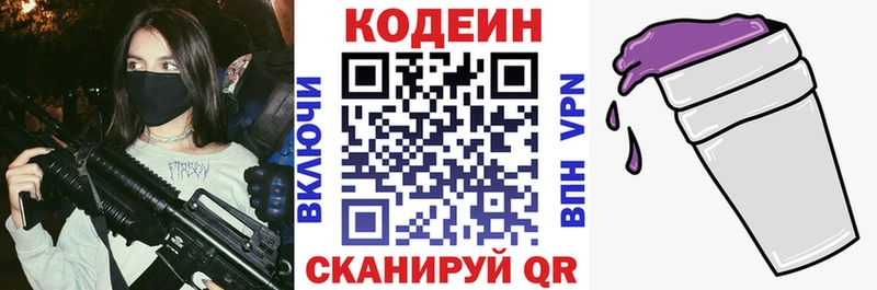 купить   Рыльск  Кодеин напиток Lean (лин) 