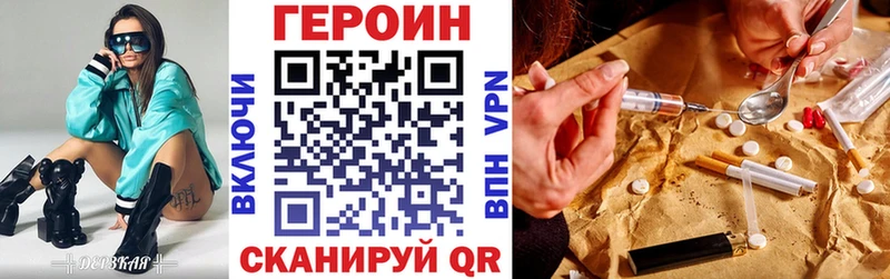 ГЕРОИН Афган  MEGA tor  Рыльск 