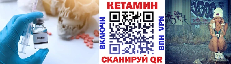 Кетамин VHQ Рыльск