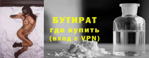 бутират Нефтекумск