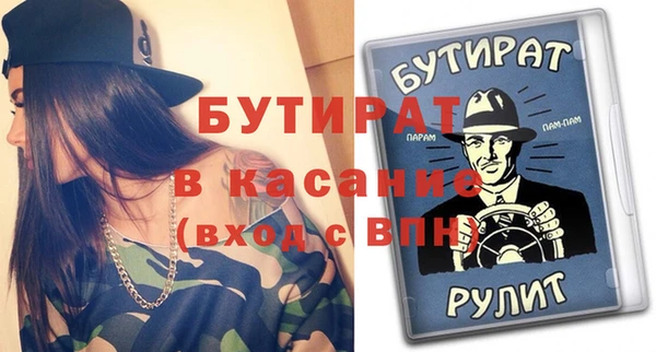 бутират Нефтекумск