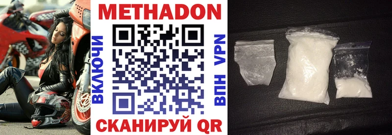 Метадон VHQ  Рыльск 